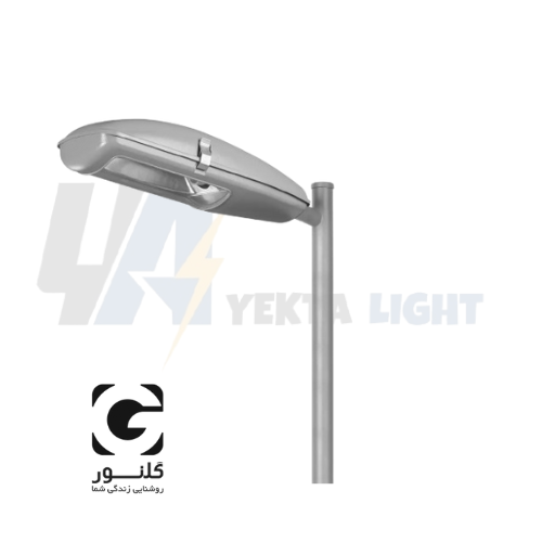 چراغ خیابانی لامپ جیوه 250 وات مدل کیهان 1 برند گلنور